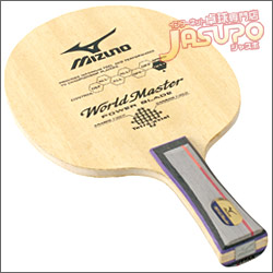 MIZUNO [World Master]