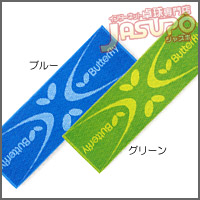 Butterfly [�X�^�[�[���E�^�I��]