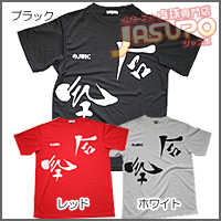JUIC [�C��T�V���c]