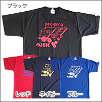 JUIC [PINGPONG�}�g���b�N�X]