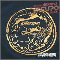 killerspin [�h���S��]
