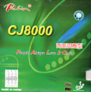 �C�O�̏��i [Palio�^CJ8000�i�΁j���ʌʌ��^]