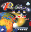 �C�O�̏��i [Palio�^CJ8000�i���j���ʌʌ��^]