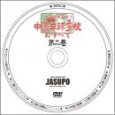 [JSP-DVD] 全部見せます!中国卓球学校のすべて 第1巻