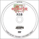 [JSP-DVD] 全部見せます!中国卓球学校のすべて 第1巻