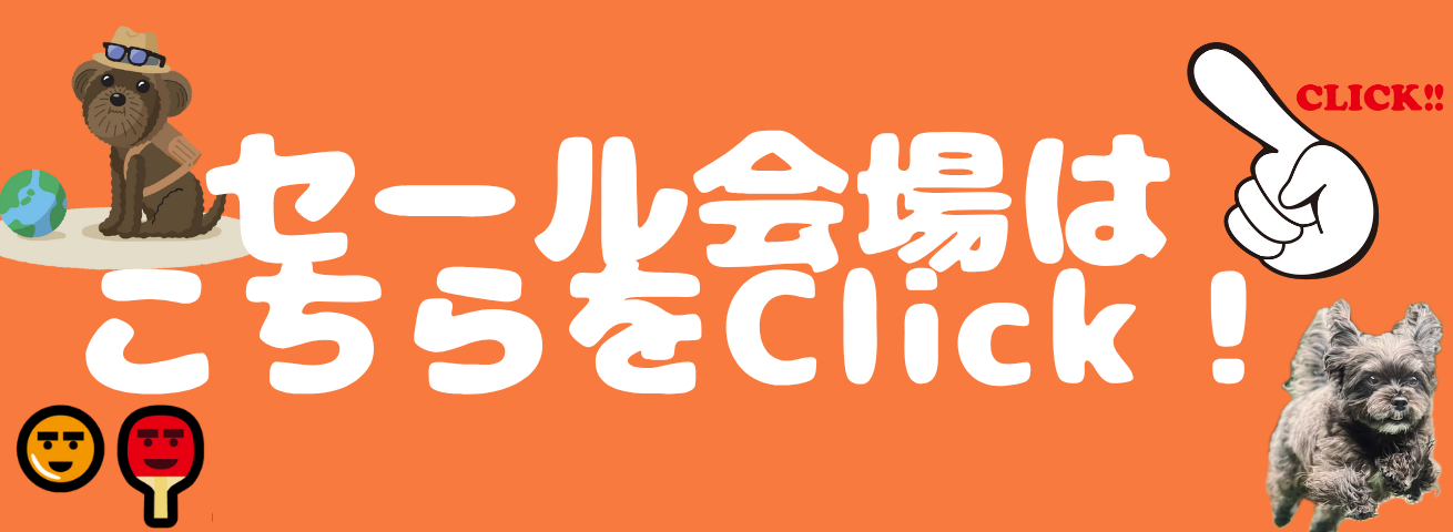 お知らせ2