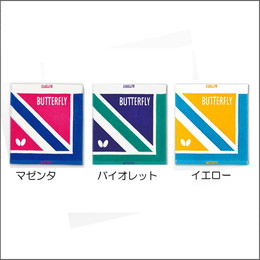 ポルティエ・ハンドタオル