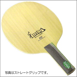 リベルタ・ウィロー