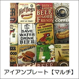 ラバー吸着シート アイアンプレート【マルチ】
