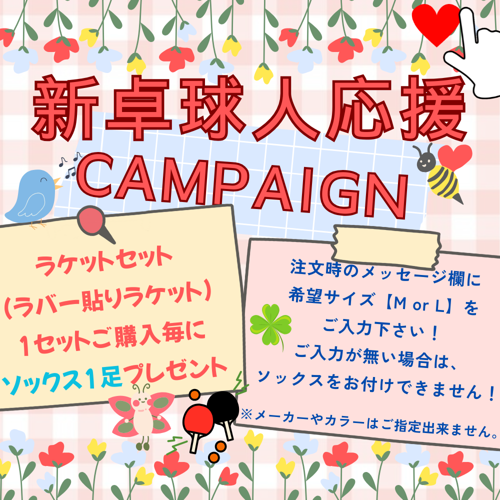お知らせ2