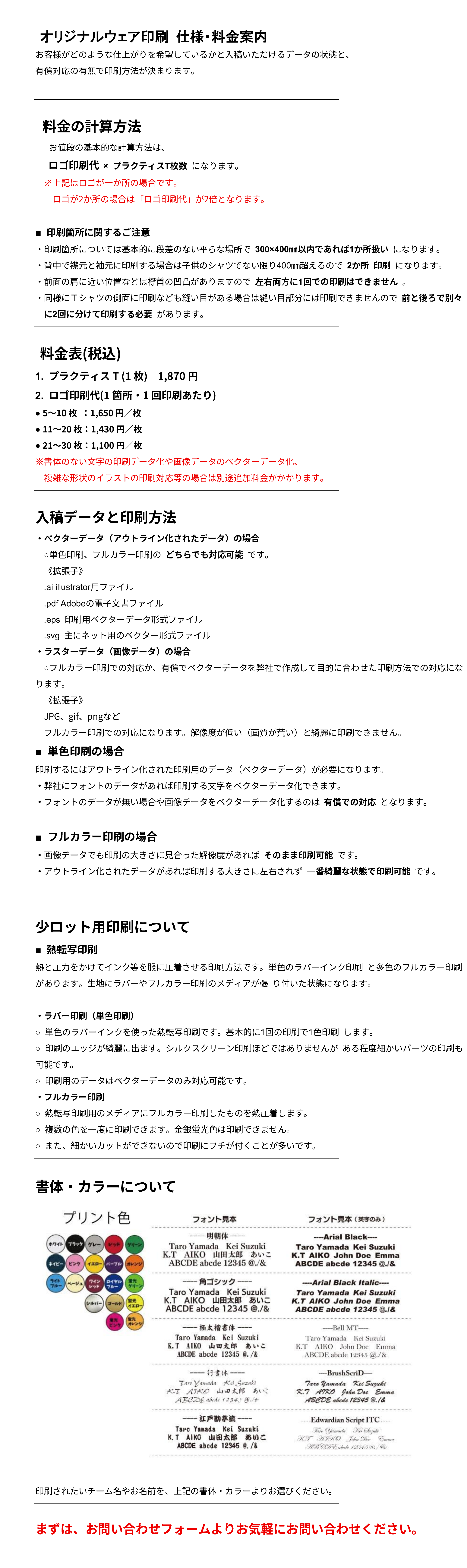 お知らせ2