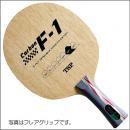 [廃番]【TSP】カーボンF-1