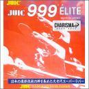 決算】999エリートカリスマ