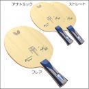 [B限定]ティモボル・ZLC