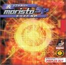 [セール]モリストSP