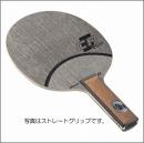 [廃番]オフェンシブCR