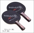 [廃番]【TSP】アウォード・オフェンシブ