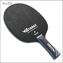 [廃番]アタラス