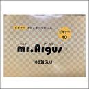 [大特価]プラワンビギナー(100球入り)