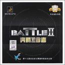 【半額】バトルII(省チーム用)【普通版】