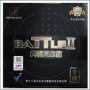 【半額】バトルII(省チーム用)【金版】