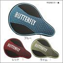 [廃番]メロワ・フルケース