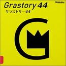 [セール]グラストリー44