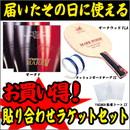 [年度末]ラケットセット72(マークウッド-FLA)