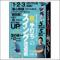 「脱・手打ち」のスイング改造術　DVD