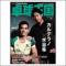 卓球王国2023年01月号