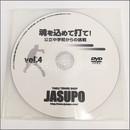 22624　【卓球　中古】　A　[JSP-DVD]魂を込めて打て!vol4　/