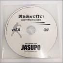 22696　【卓球　中古】A[JSP-DVD]魂を込めて打て!vol8
