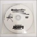 22698　【卓球　中古】A[JSP-DVD]魂を込めて打て!vol10