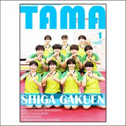 [最終廃番]関西卓球情報誌TAMA2024年冬号
