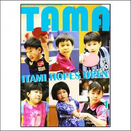 関西卓球情報誌TAMA2023年冬号