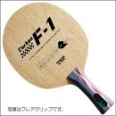 [-70]【TSP】カーボンF-1