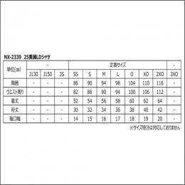 【受注生産品】25美誠LDシャツ