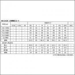 【受注生産品】25美誠LDスコート