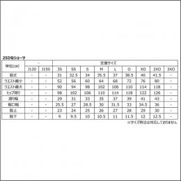 【受注生産品】25限定ショーツ