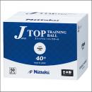 Jトップトレ球(50ダース入)