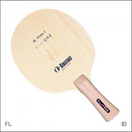 尾州No.1 超スーパー超特選「極」