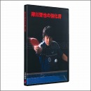 岸川聖也の強化書(DVD)