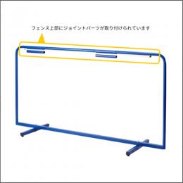 マジ防フェンス