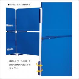 マジ防フェンス