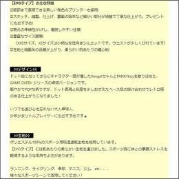 GAME OVER!! スポーツTシャツ【EVOタイプ】GO1-STE
