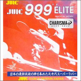 決算】999エリートカリスマ