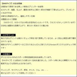 RED WatchスポーツTシャツ【EVOタイプ】RW1-STE