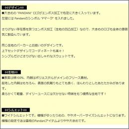 Pandani スウェットパンツ(PD1-SLP)