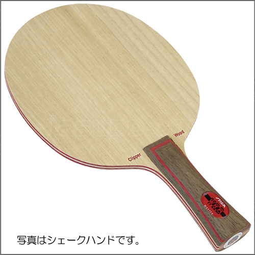スティガ STIGA スティガ 中国式ラケット CLIPPER WOOD WRB PENHOLDER クリッパーウッド WRB ペンホルダー  202065 (卓球ラケット) 価格比較 - 価格.com