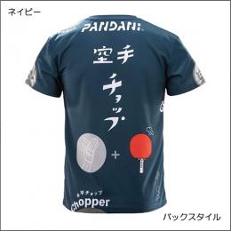 空手チョッパー スポーツTシャツ(KC1-STE)ネイビー